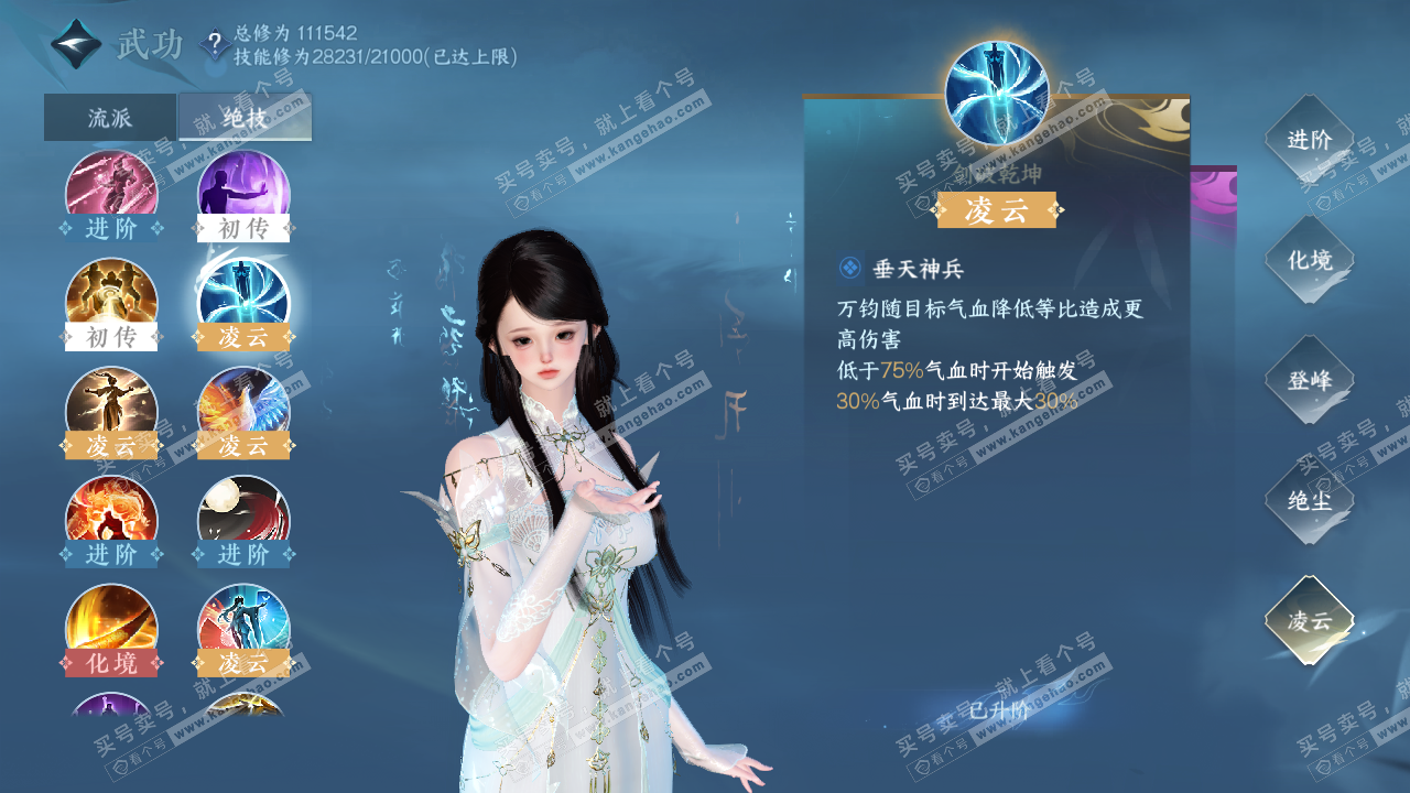 NSH315880逆水寒手游账号详情图30