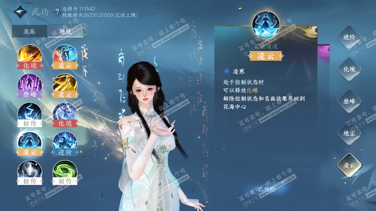 NSH315880逆水寒手游账号详情图31