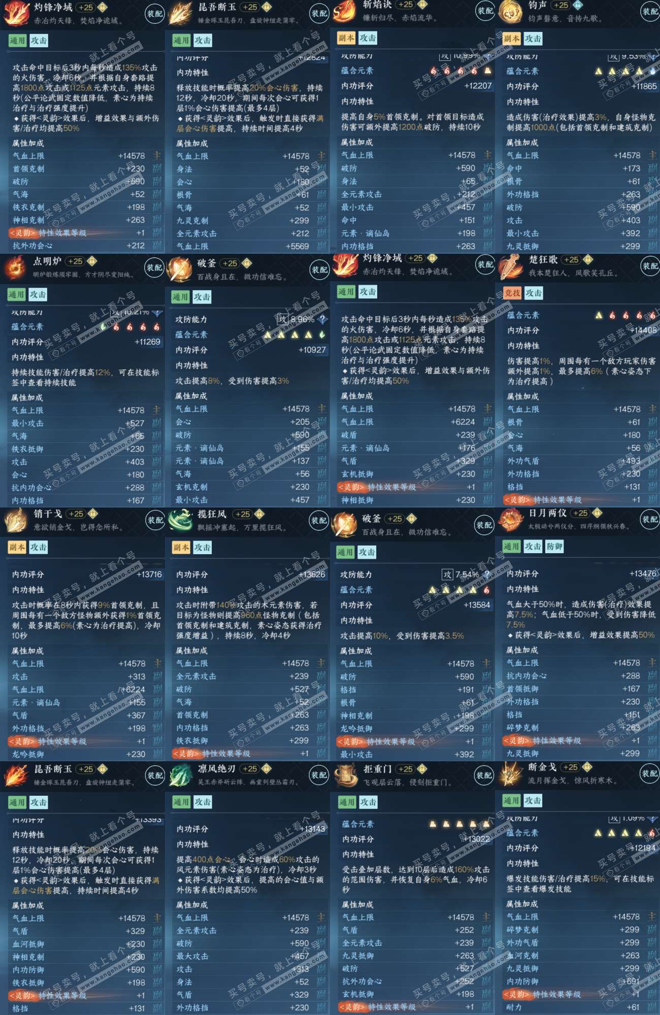 NSH315883逆水寒手游账号详情图5 NSH315883逆水寒手游账号详情图5