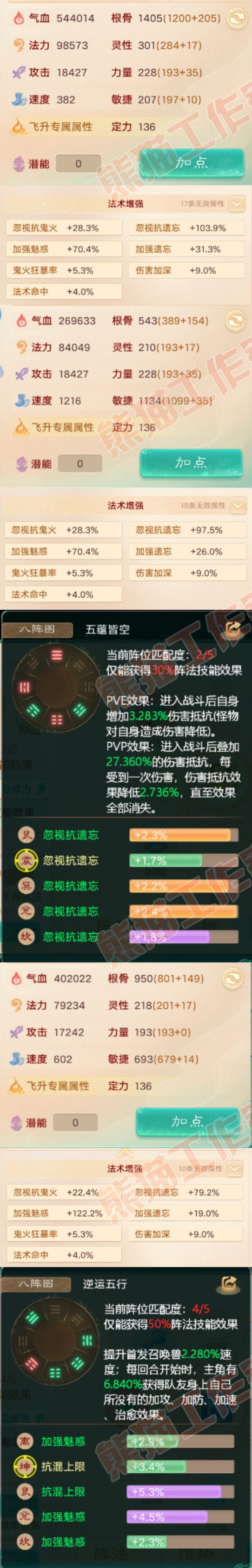 F6862大话西游账号详情图2 F6862大话西游账号详情图2