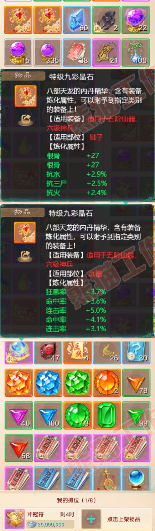 F6862大话西游账号详情图8 F6862大话西游账号详情图8
