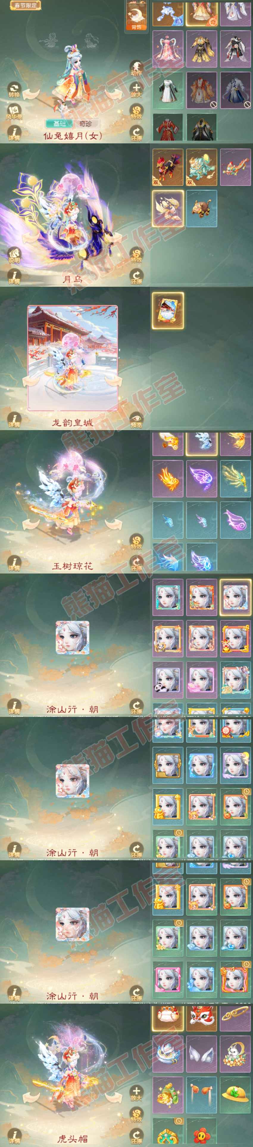 F6862大话西游账号详情图9 F6862大话西游账号详情图9