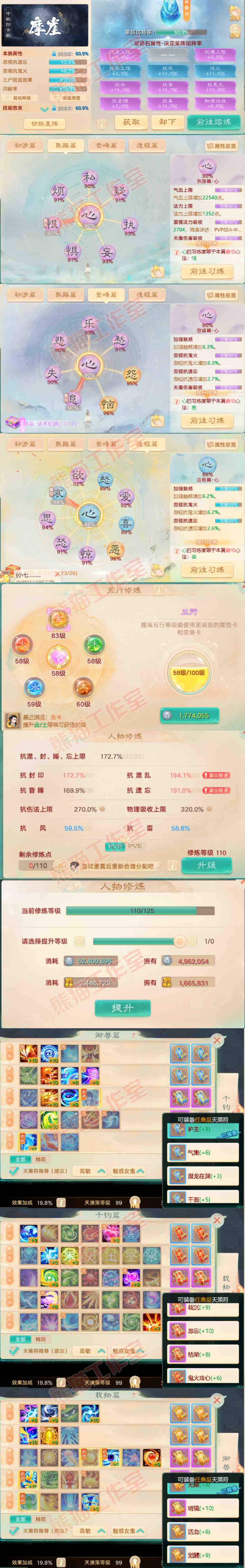 F6862大话西游账号详情图3 F6862大话西游账号详情图3
