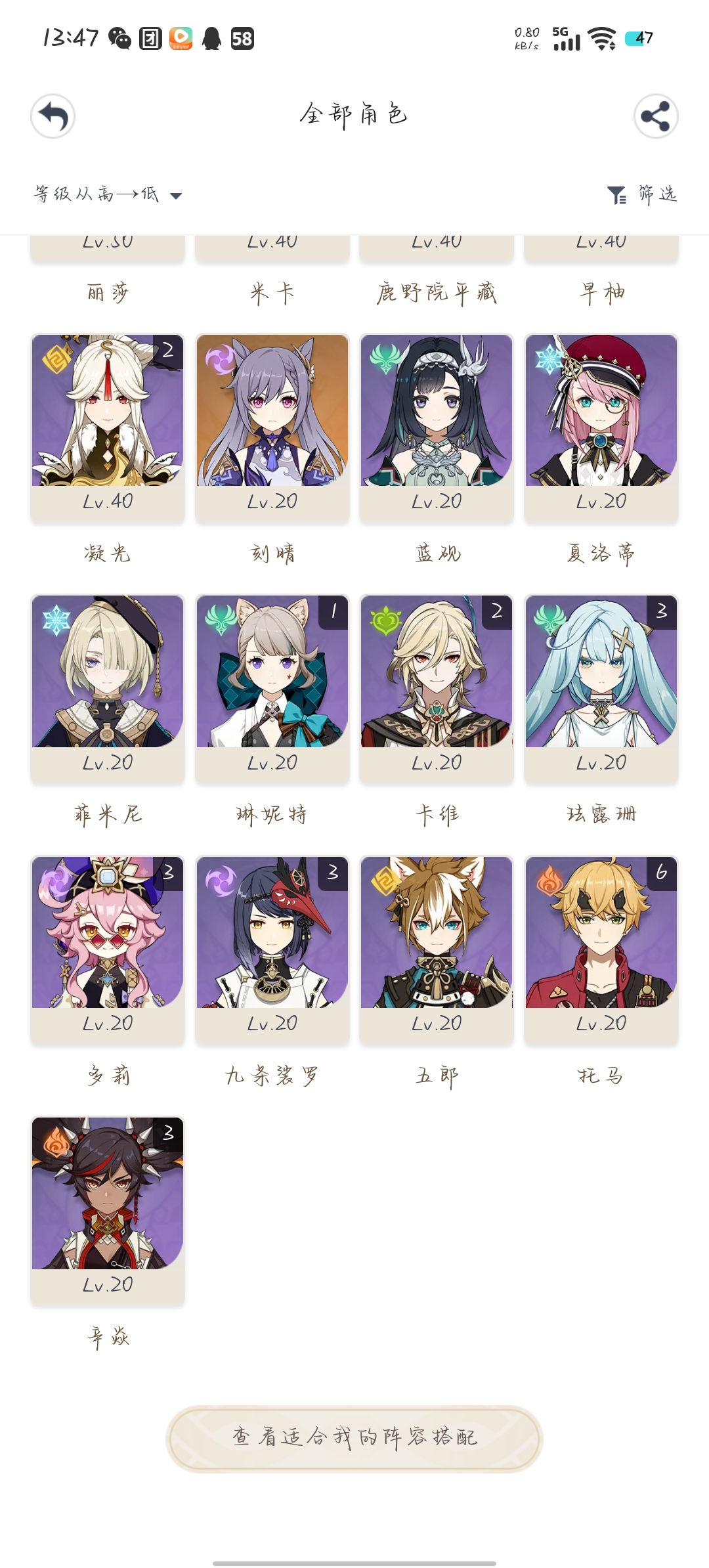 YS34290原神账号详情图5 YS34290原神账号详情图5