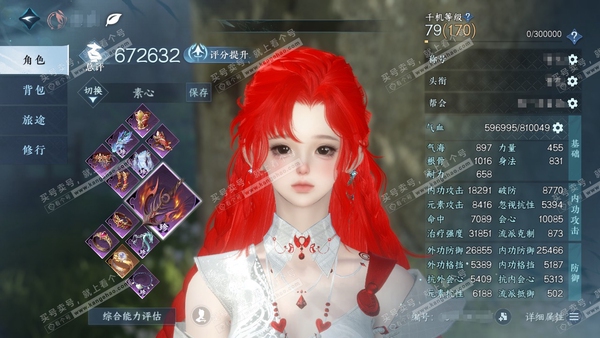 逆水寒手游账号蝶恋花缘定三生官服缘定三生   女素问  累充称号卧看千山  评分67.2w 已用30天赏+2转盘外观+1绑定未用副本发  衣品27w国色14w馆藏20w 【转盘外观】旋悠光-微光【7天霓染】灵兔献瑞-凤吟振...