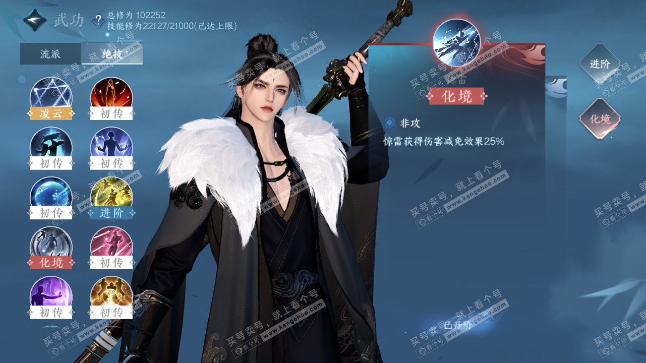 NSH315885逆水寒手游账号详情图15