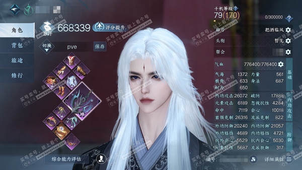逆水寒手游账号蝶恋花明月天涯官服明月天涯 男龙吟/副碎梦 评分66.8W 把酒临风称号 共12天赏10已用2未用不可交易+1转盘外观 13W衣品 5.2W国色 【转盘外观】连霏【天赏发型】悲落雪-清吟-长乐昼-夜歌-墨狩【...