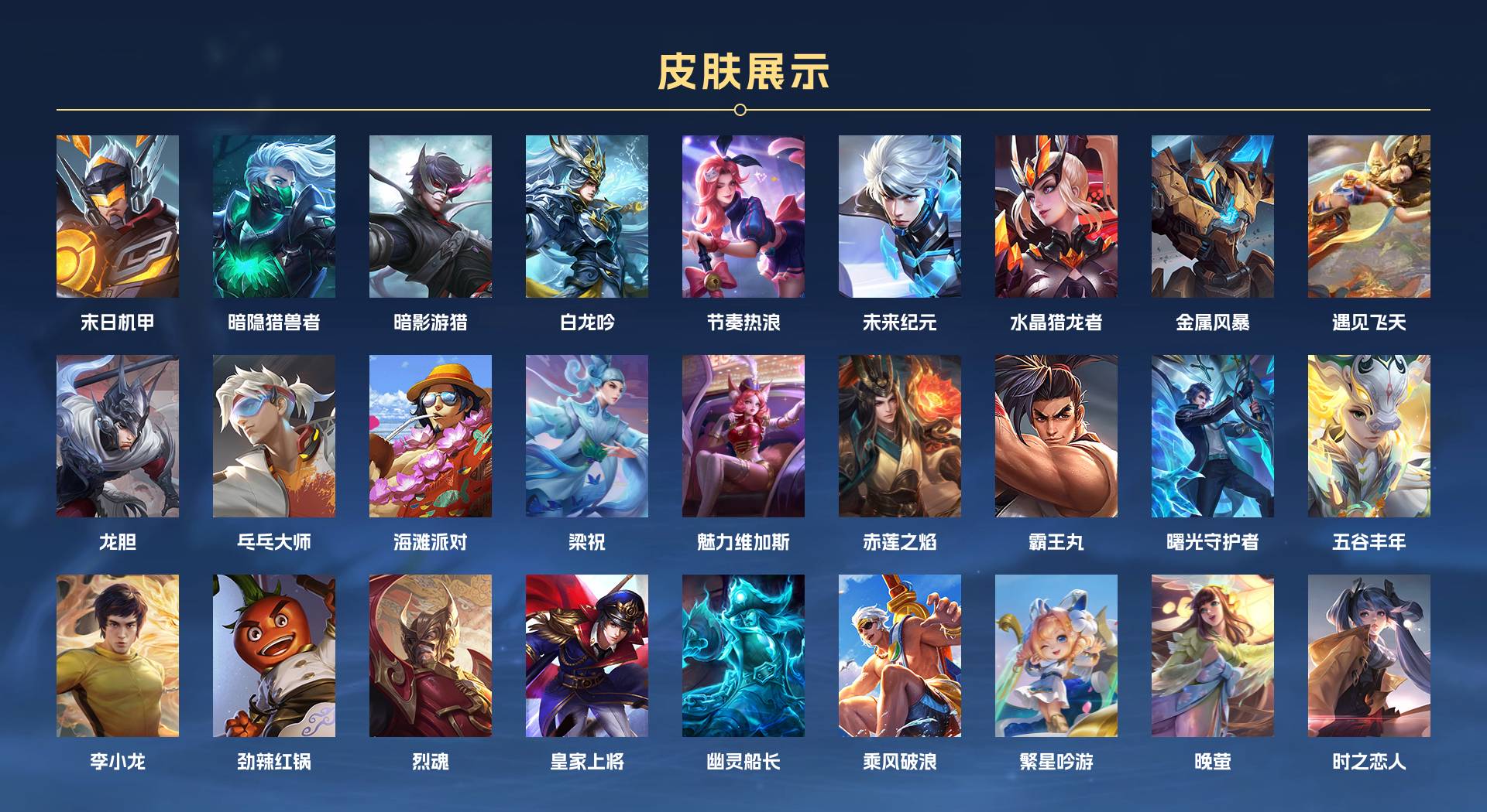 WZ3177784王者荣耀账号详情图2 WZ3177784王者荣耀账号详情图2