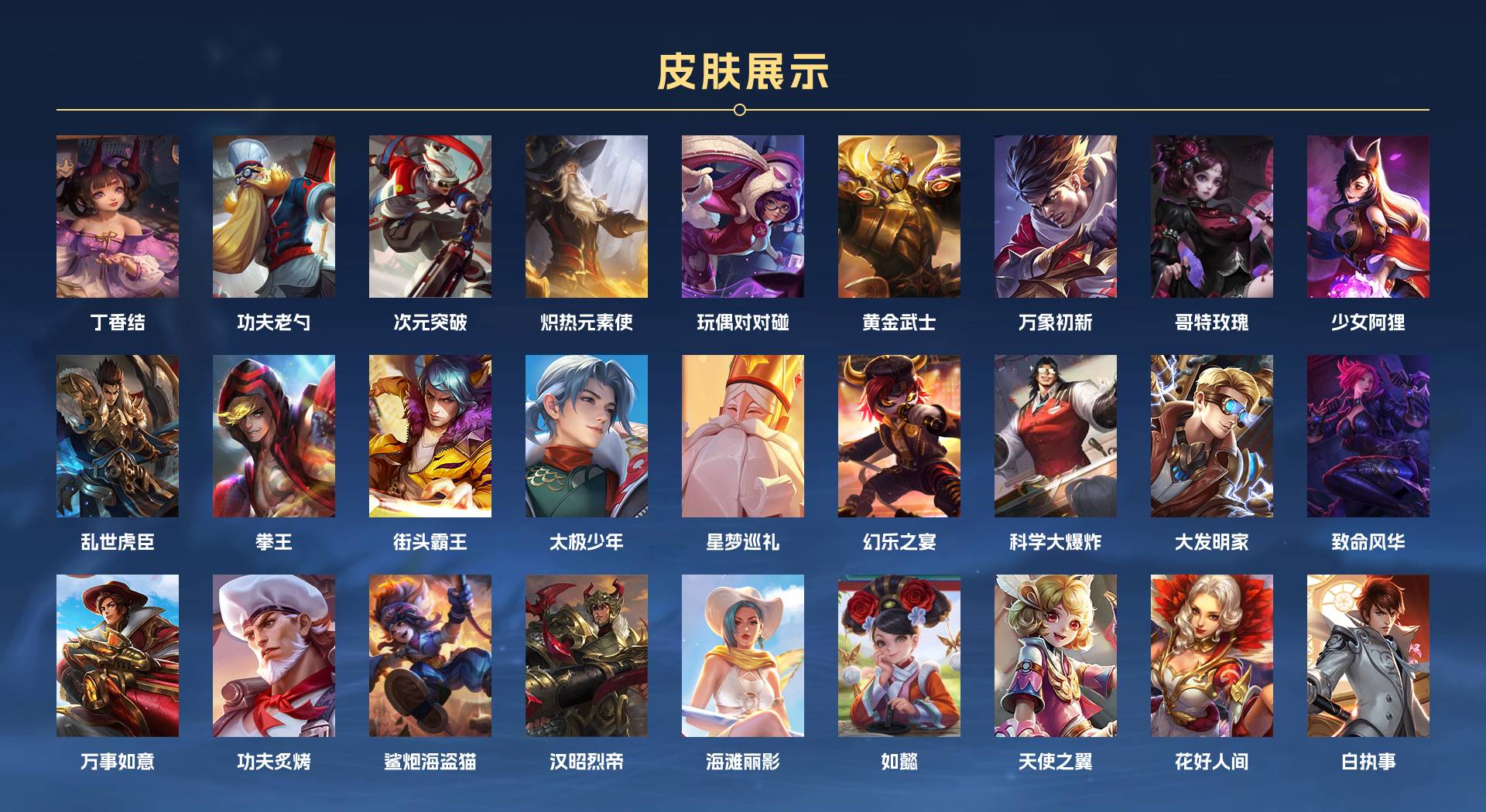 WZ3177784王者荣耀账号详情图4 WZ3177784王者荣耀账号详情图4