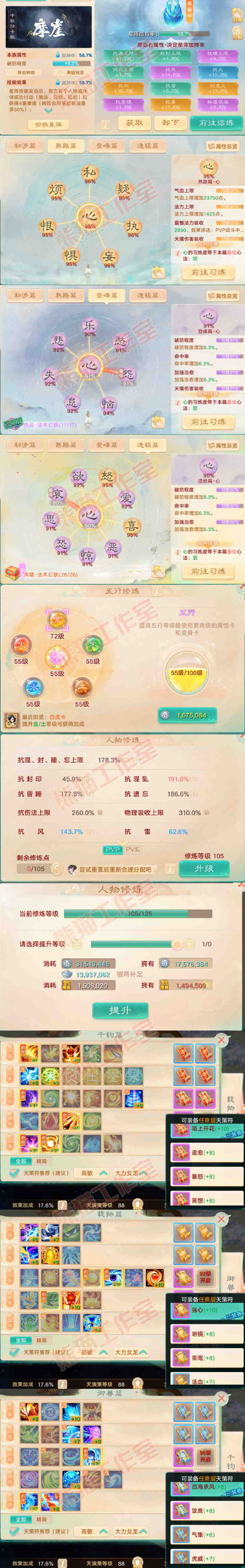 26191大话西游账号详情图3 26191大话西游账号详情图3