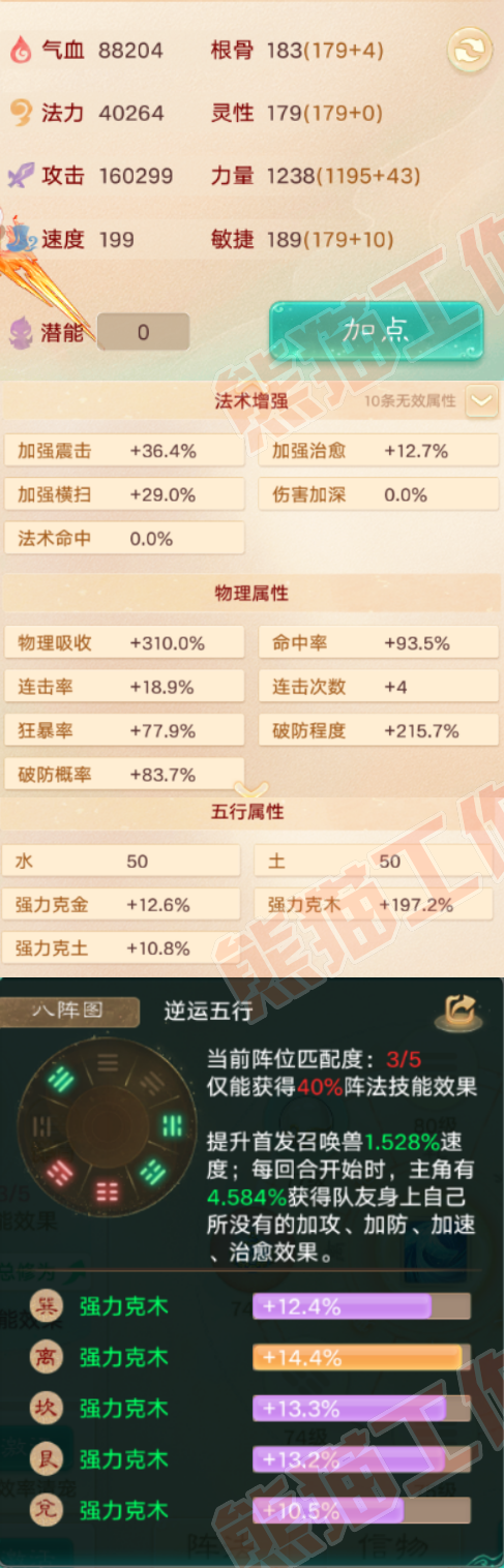 26191大话西游账号详情图2 26191大话西游账号详情图2
