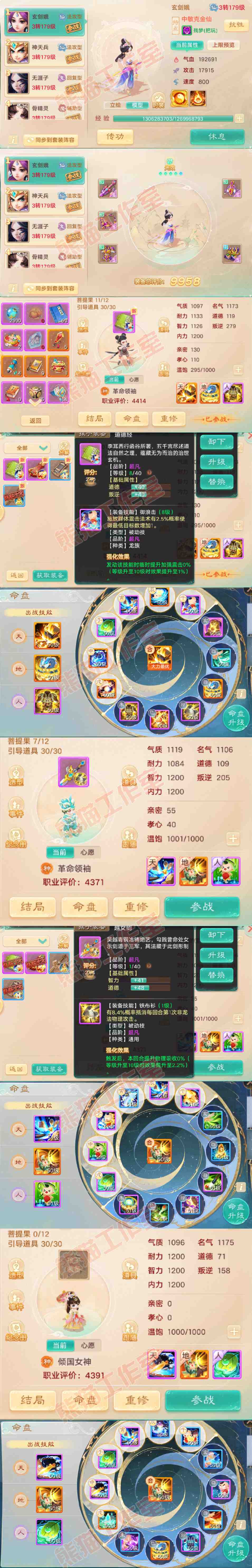 26191大话西游账号详情图12 26191大话西游账号详情图12