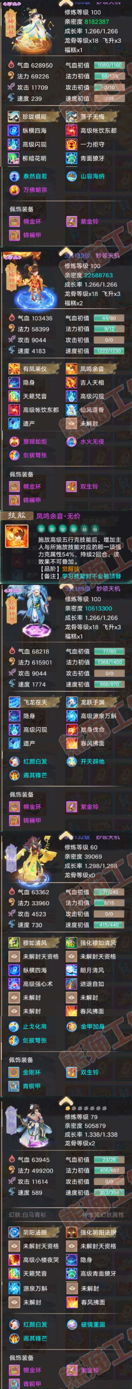 26191大话西游账号详情图6 26191大话西游账号详情图6