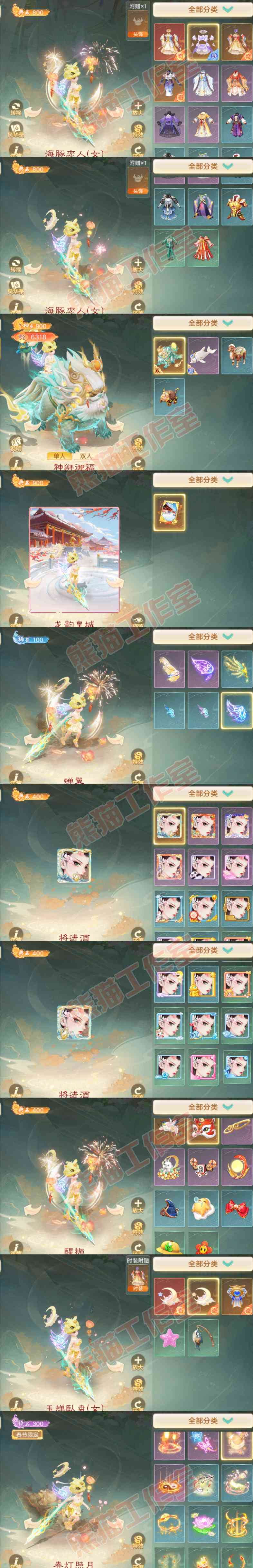 26191大话西游账号详情图10 26191大话西游账号详情图10