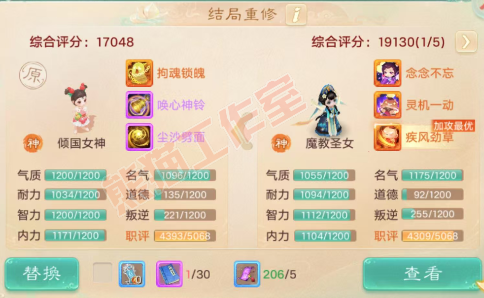 52591大话西游账号详情图12