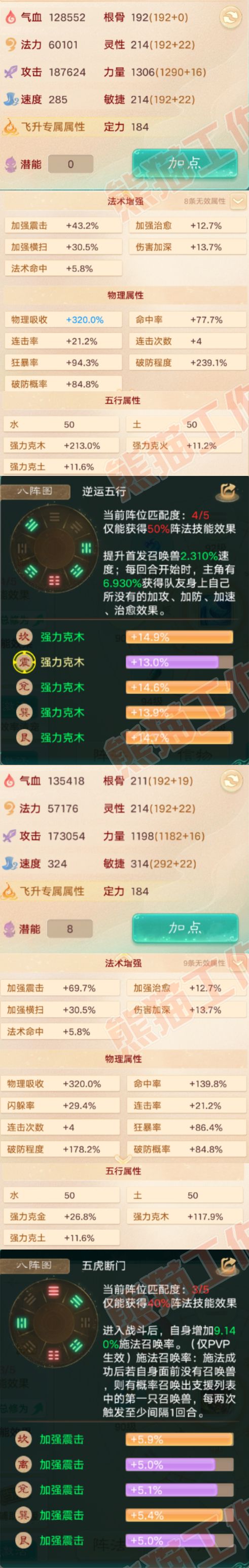 76619大话西游账号详情图2