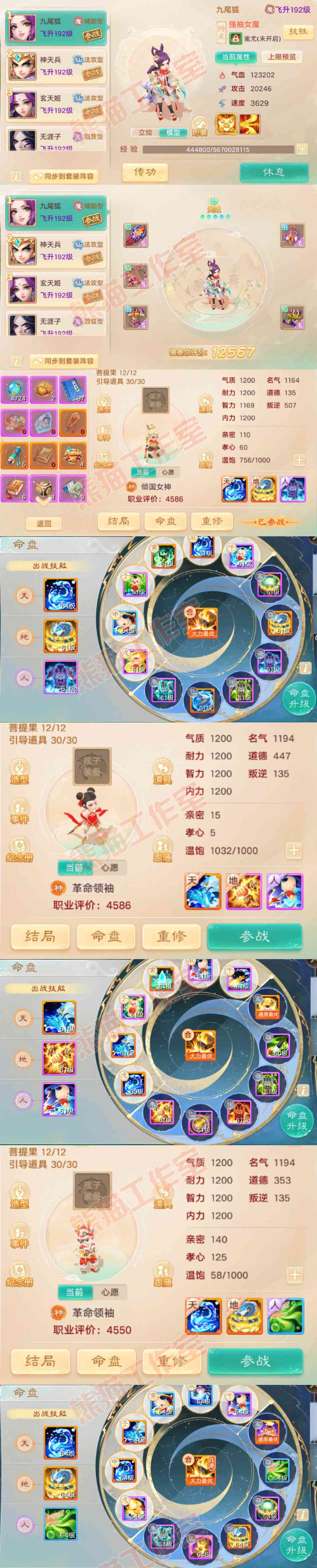 76619大话西游账号详情图12