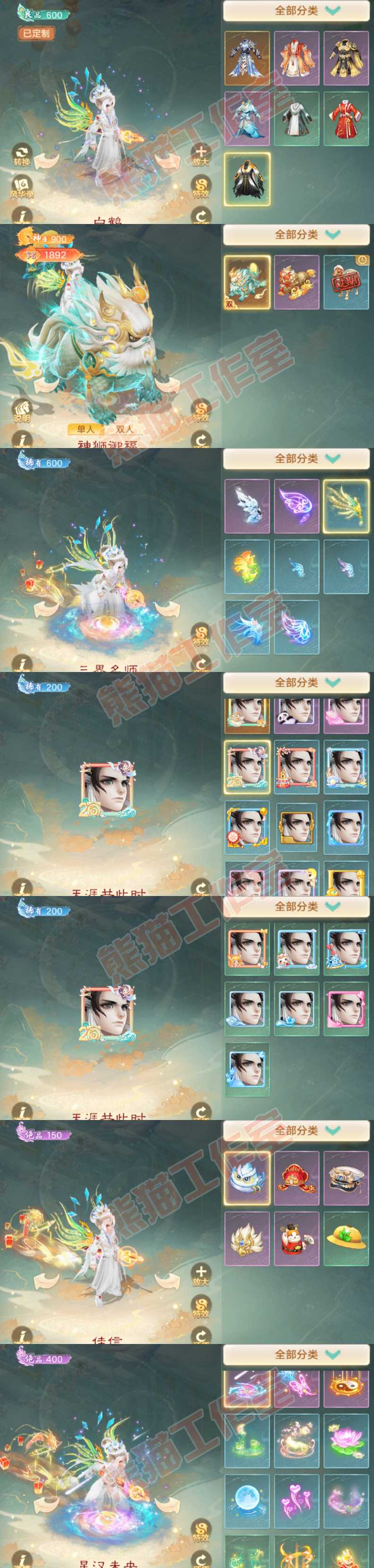 16382大话西游账号详情图9 16382大话西游账号详情图9