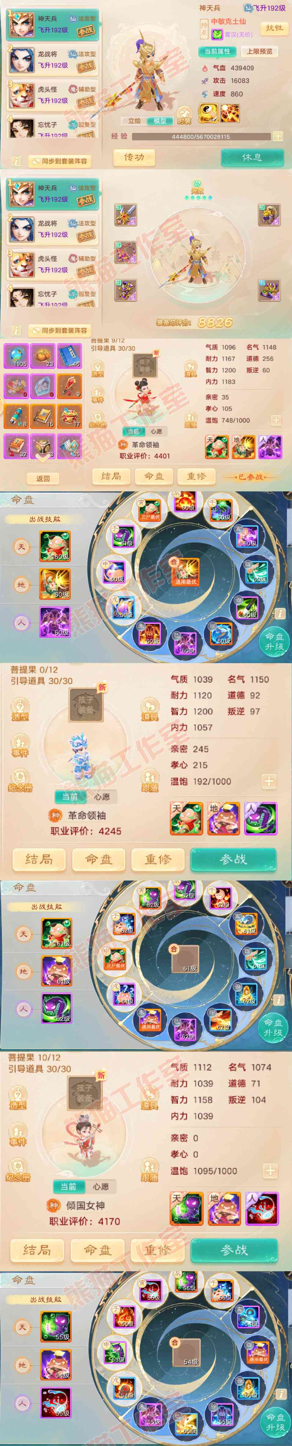 16382大话西游账号详情图11 16382大话西游账号详情图11