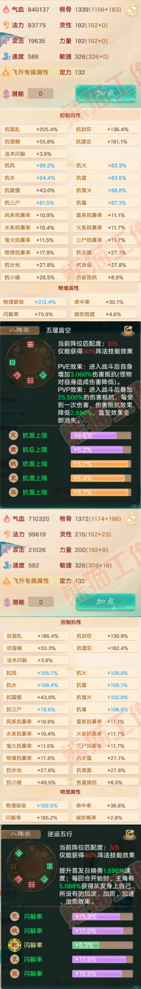 16382大话西游账号详情图2 16382大话西游账号详情图2