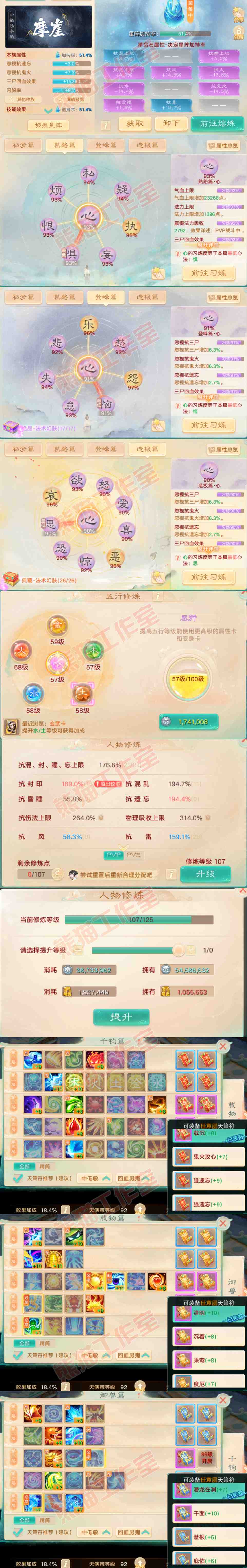 16382大话西游账号详情图3 16382大话西游账号详情图3