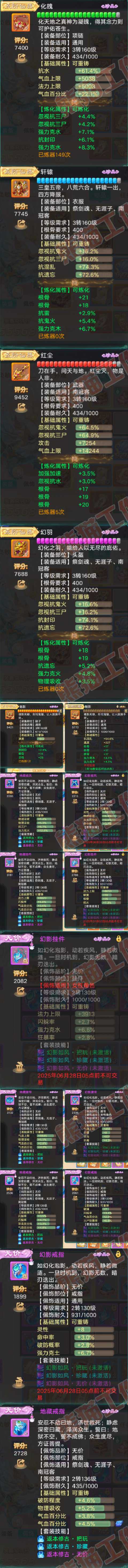 16382大话西游账号详情图4 16382大话西游账号详情图4