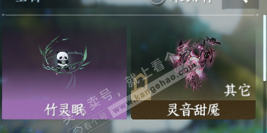 NSH315893逆水寒手游账号详情图12 NSH315893逆水寒手游账号详情图12