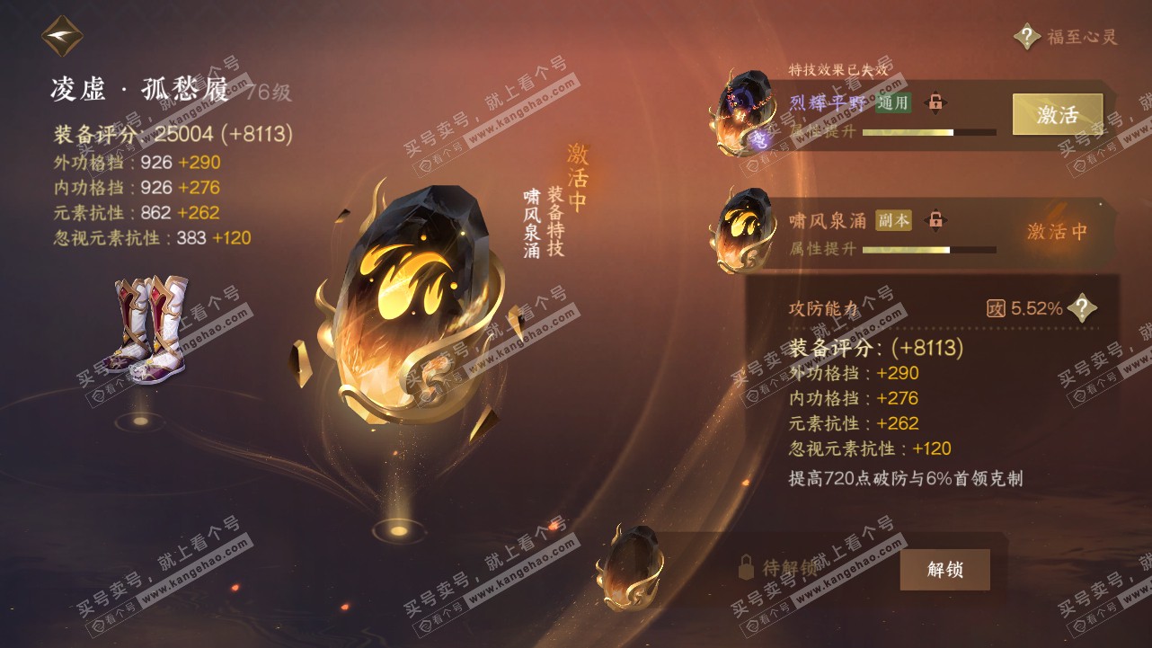 NSH315893逆水寒手游账号详情图19 NSH315893逆水寒手游账号详情图19