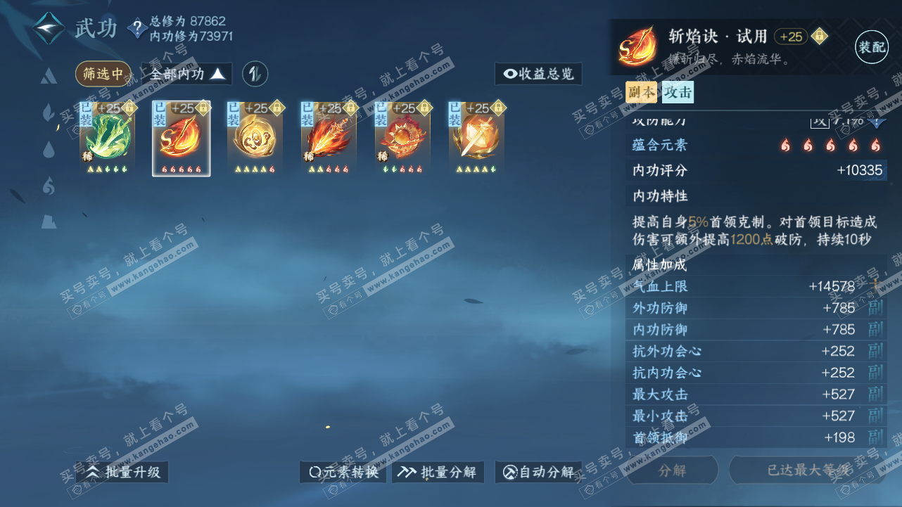 NSH315893逆水寒手游账号详情图23 NSH315893逆水寒手游账号详情图23