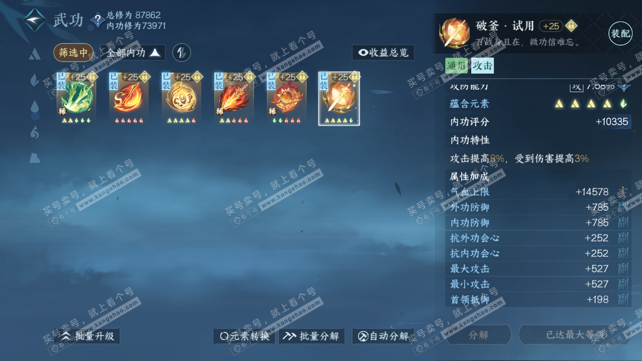 NSH315893逆水寒手游账号详情图27 NSH315893逆水寒手游账号详情图27