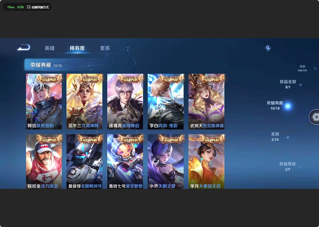 WZ3177818王者荣耀账号详情图19 WZ3177818王者荣耀账号详情图19