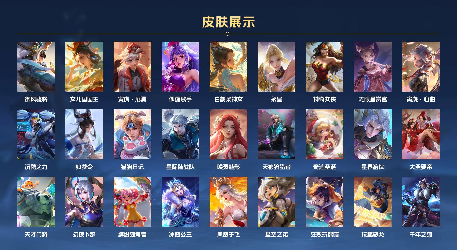 WZ3177818王者荣耀账号详情图10 WZ3177818王者荣耀账号详情图10
