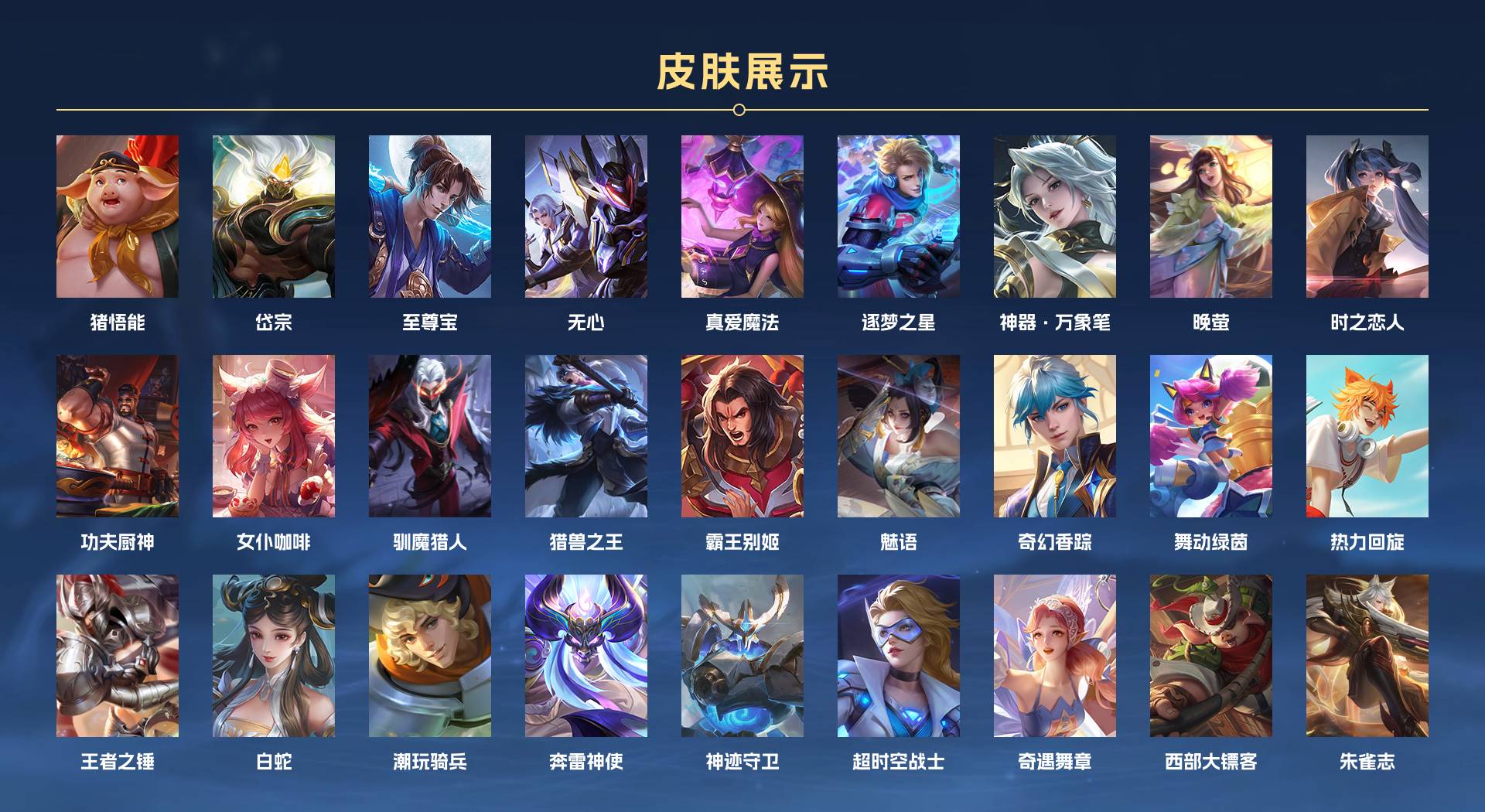 WZ3177818王者荣耀账号详情图9 WZ3177818王者荣耀账号详情图9