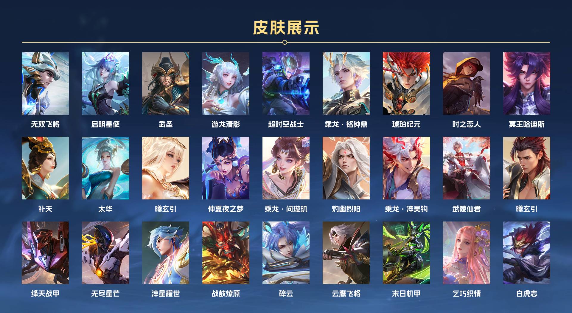 WZ3177818王者荣耀账号详情图2 WZ3177818王者荣耀账号详情图2
