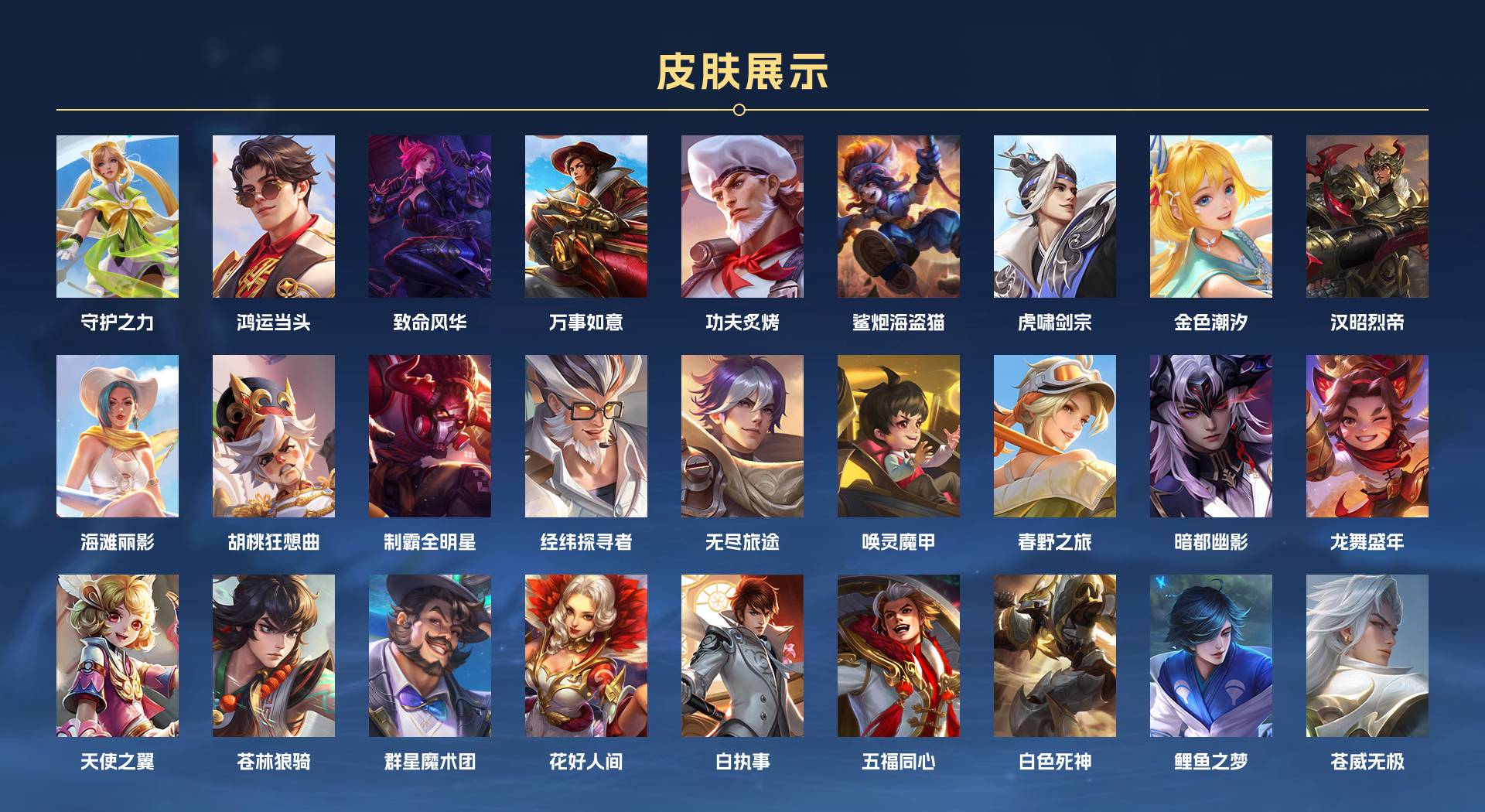 WZ3177818王者荣耀账号详情图14 WZ3177818王者荣耀账号详情图14