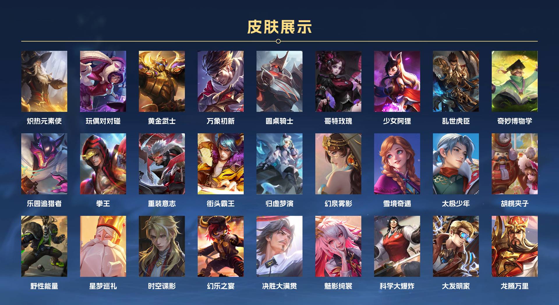 WZ3177818王者荣耀账号详情图13 WZ3177818王者荣耀账号详情图13