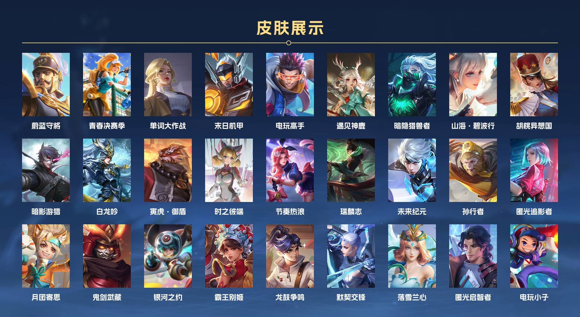 WZ3177818王者荣耀账号详情图6 WZ3177818王者荣耀账号详情图6