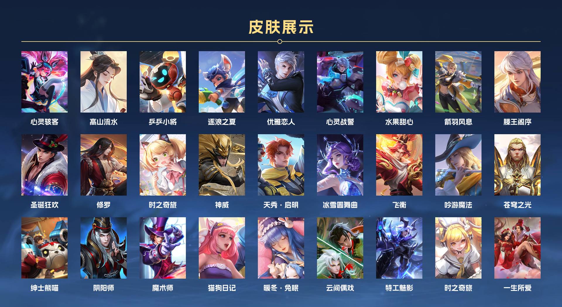 WZ3177818王者荣耀账号详情图5 WZ3177818王者荣耀账号详情图5
