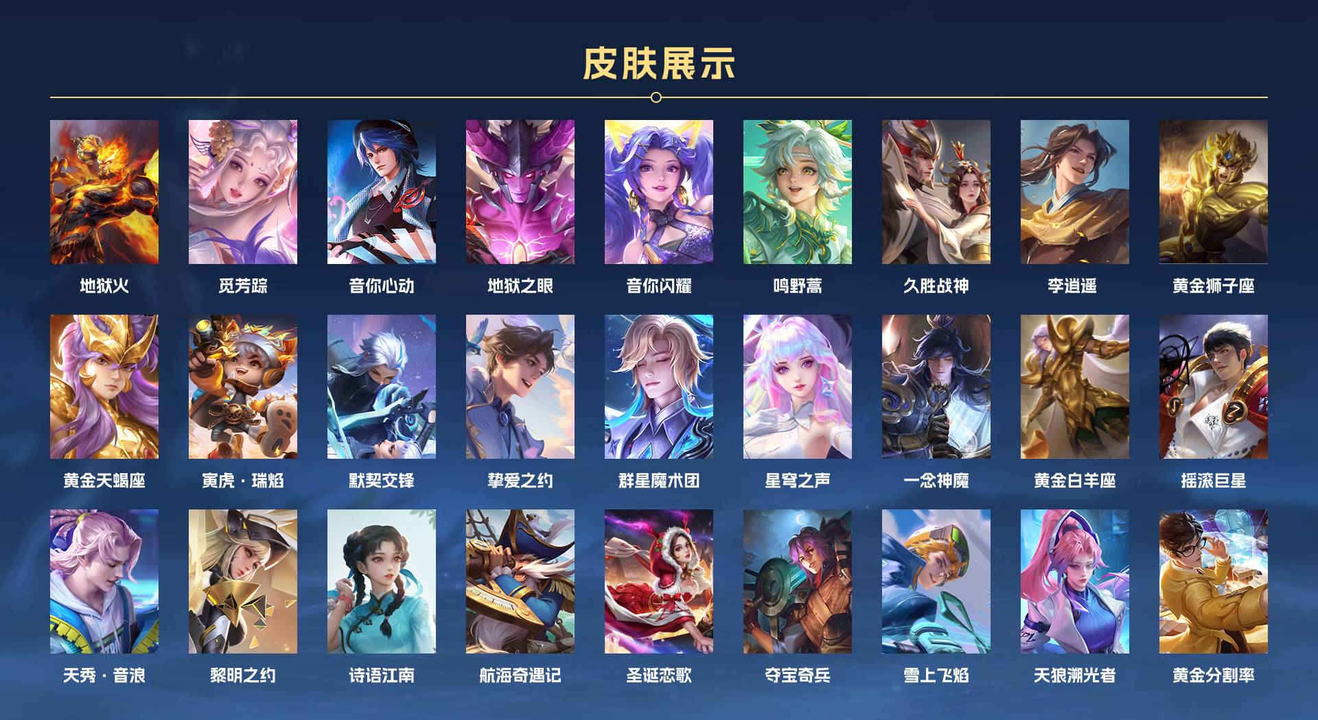 WZ3177818王者荣耀账号详情图4 WZ3177818王者荣耀账号详情图4