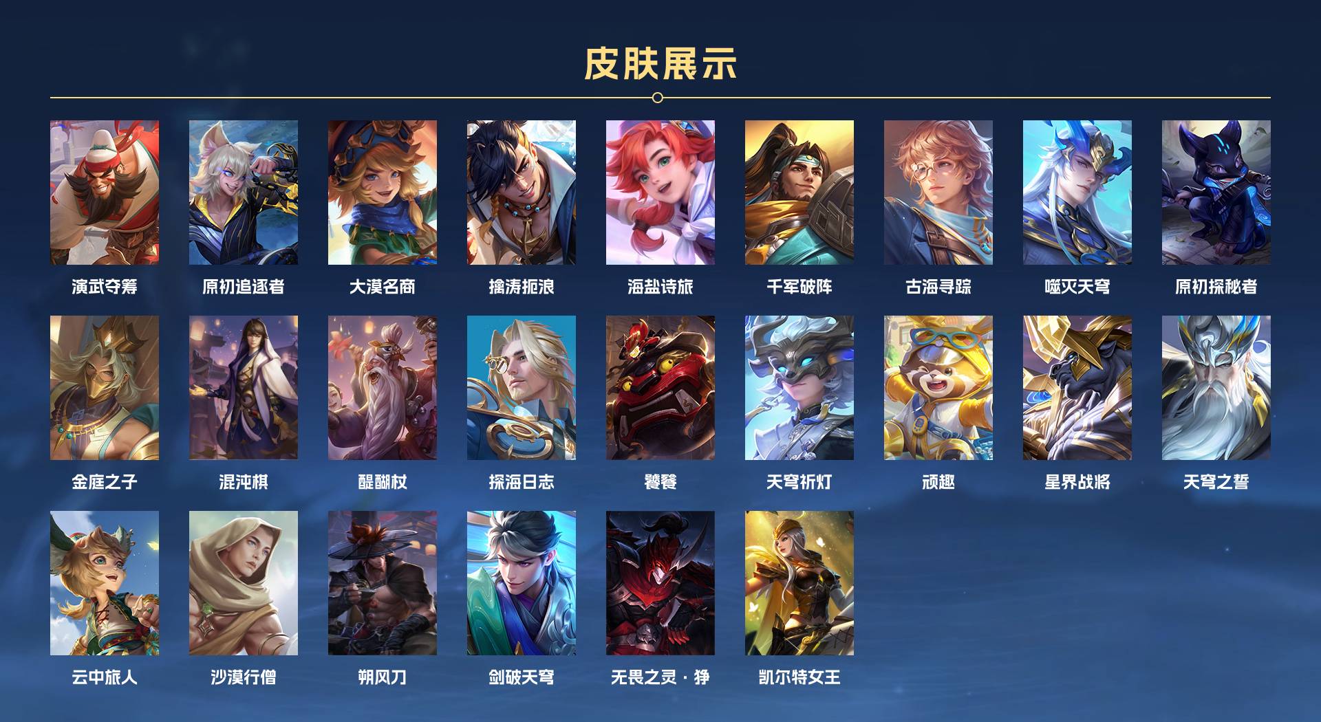 WZ3177818王者荣耀账号详情图16 WZ3177818王者荣耀账号详情图16