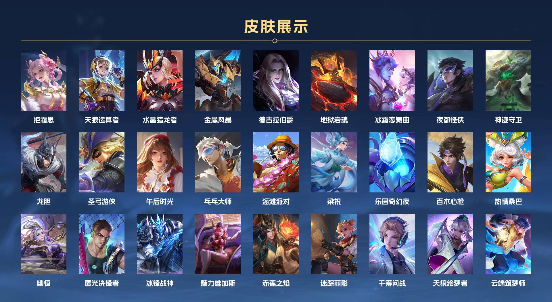 WZ3177818王者荣耀账号详情图7 WZ3177818王者荣耀账号详情图7