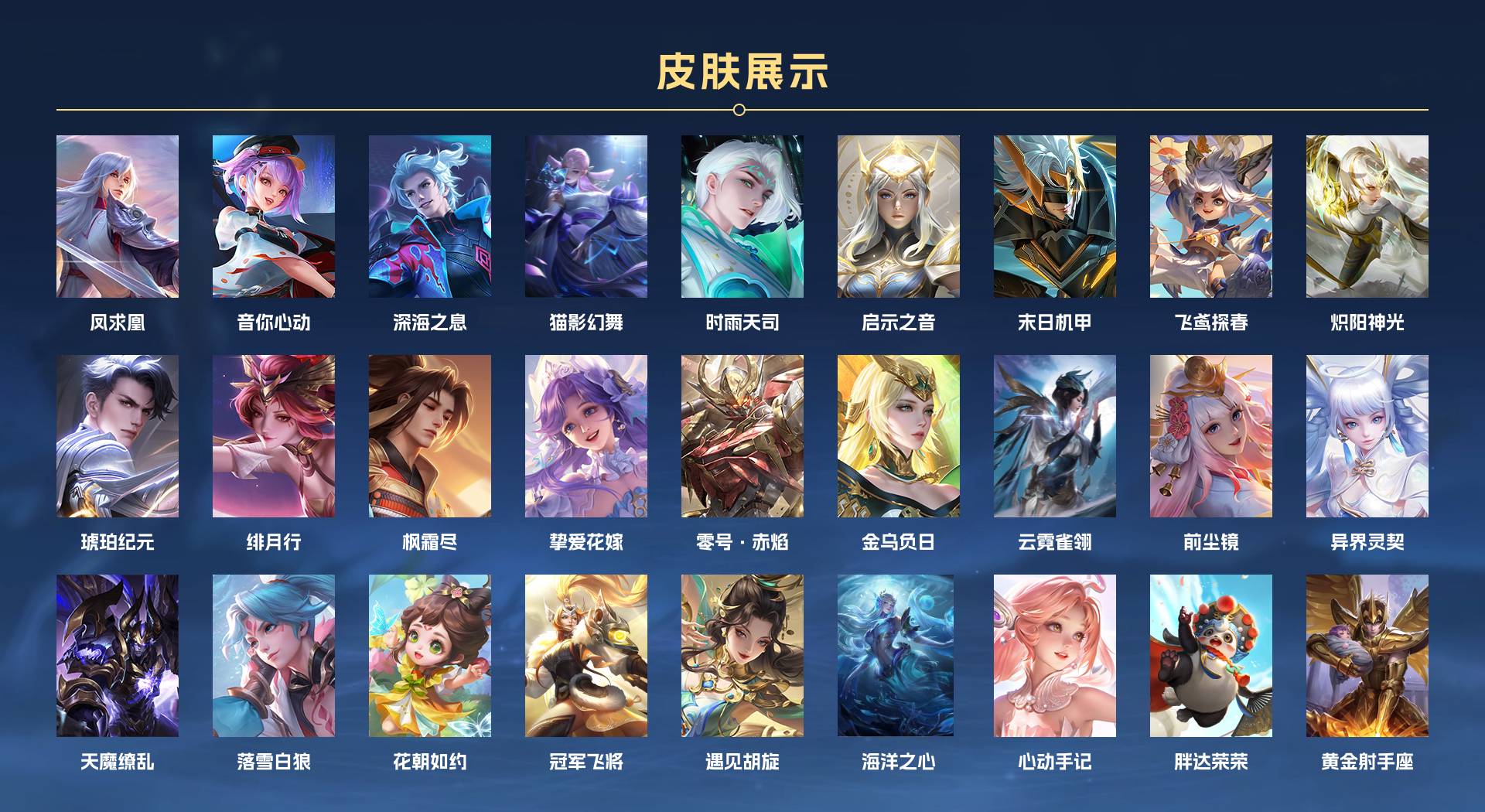 WZ3177818王者荣耀账号详情图3 WZ3177818王者荣耀账号详情图3
