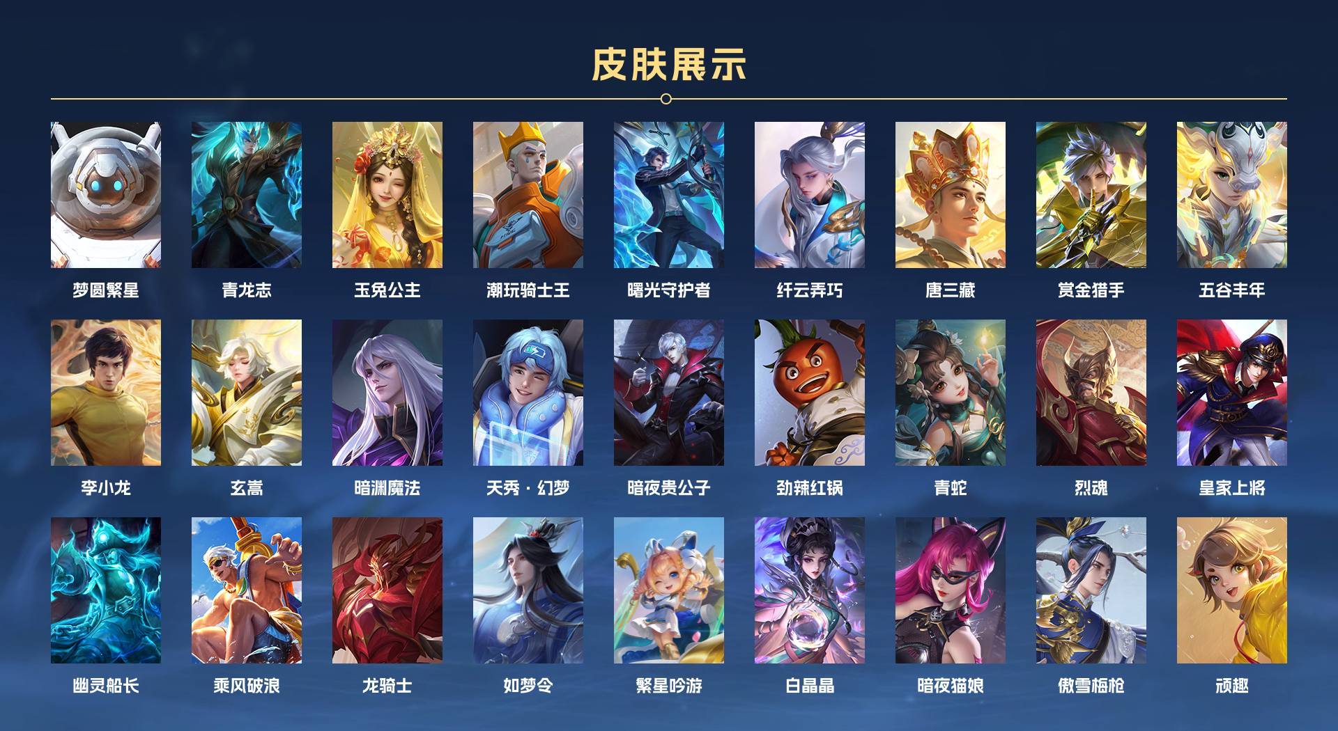 WZ3177818王者荣耀账号详情图8 WZ3177818王者荣耀账号详情图8