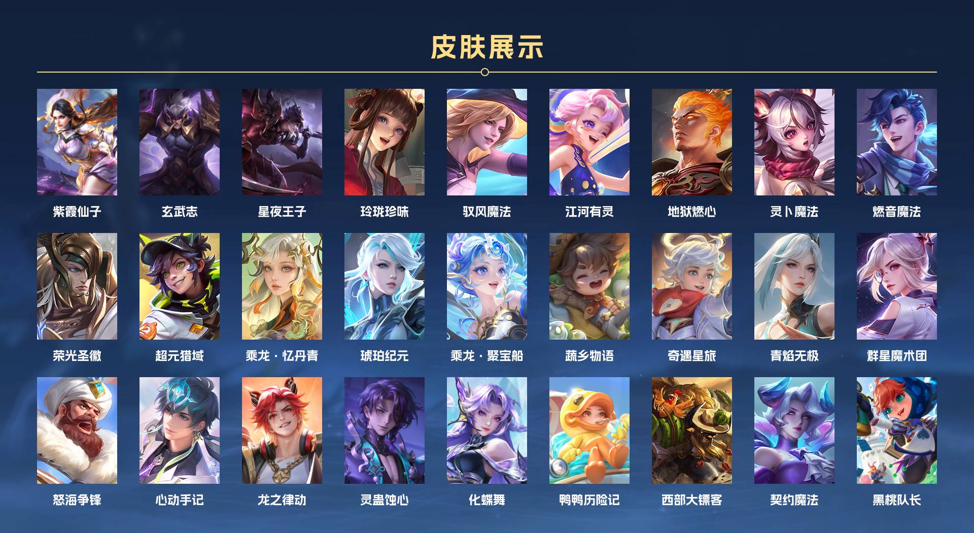 WZ3177818王者荣耀账号详情图11 WZ3177818王者荣耀账号详情图11