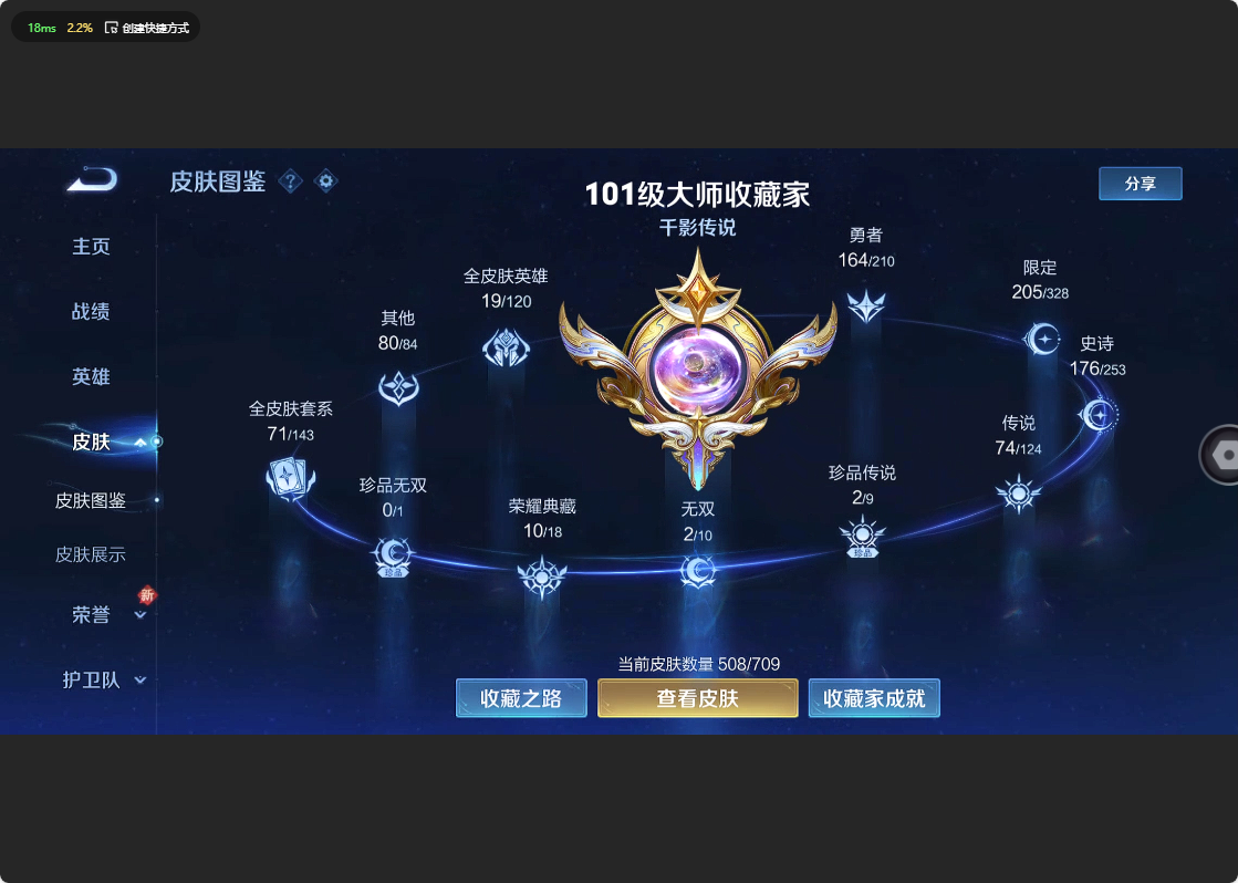WZ3177818王者荣耀账号详情图18 WZ3177818王者荣耀账号详情图18