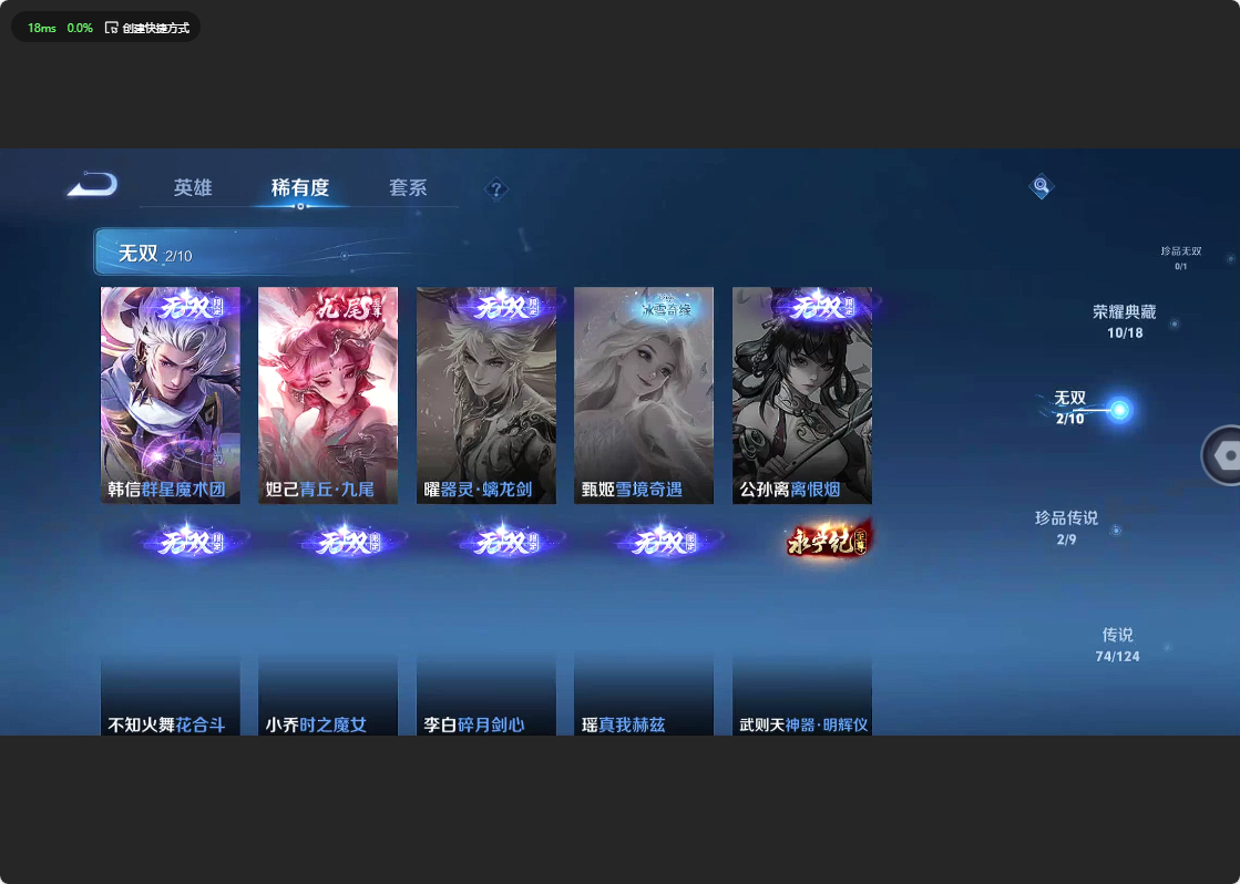 WZ3177818王者荣耀账号详情图20 WZ3177818王者荣耀账号详情图20