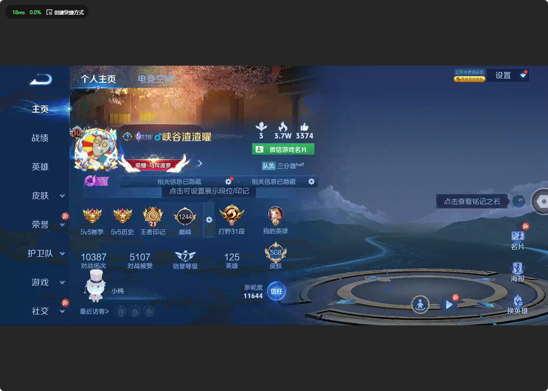 WZ3177818王者荣耀账号详情图17 WZ3177818王者荣耀账号详情图17