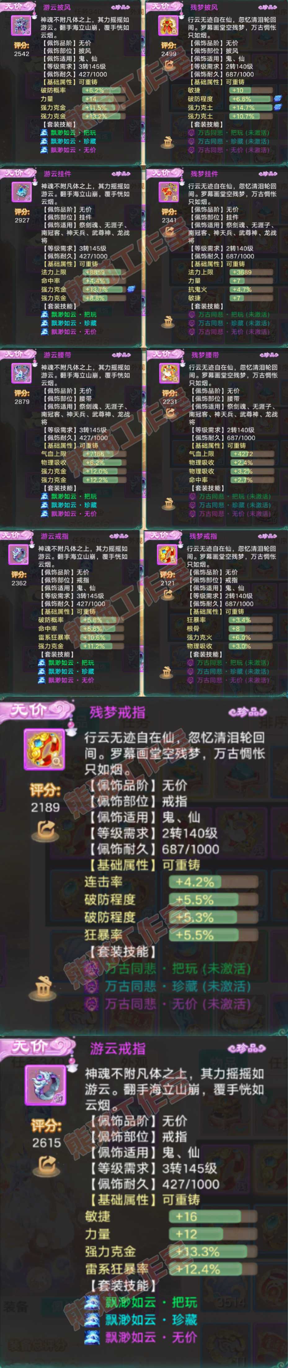 76621大话西游账号详情图5 76621大话西游账号详情图5