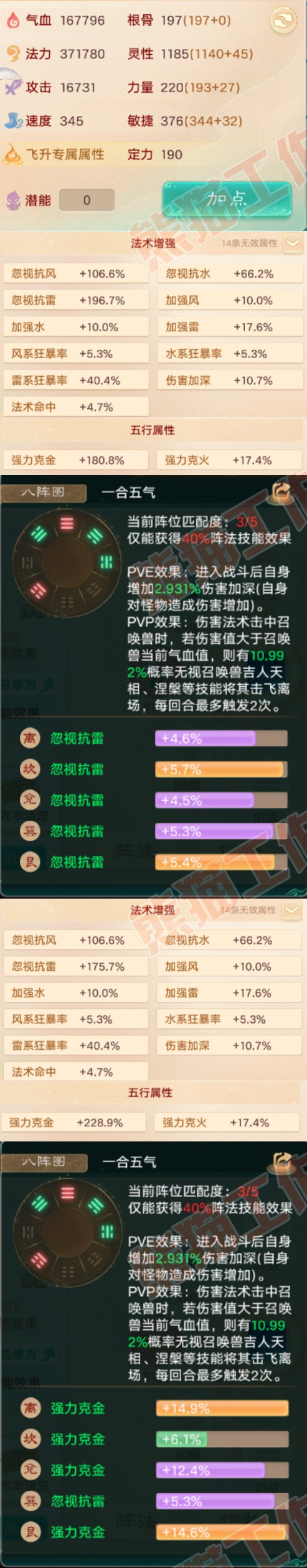 76621大话西游账号详情图2 76621大话西游账号详情图2