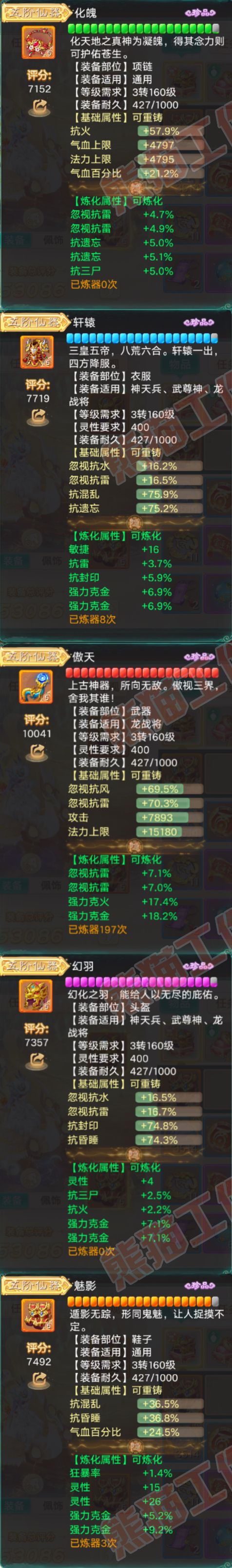 76621大话西游账号详情图4 76621大话西游账号详情图4